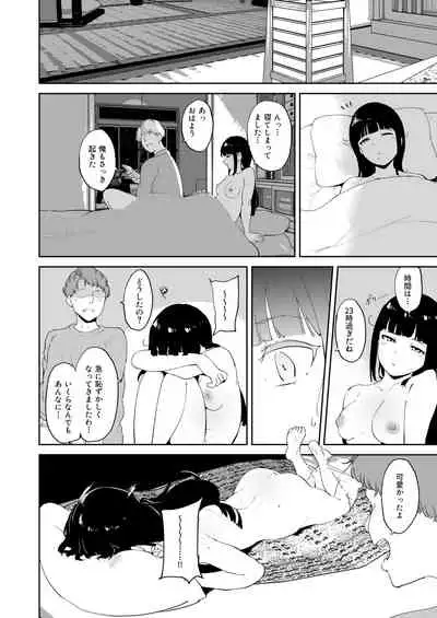 Kurosawa no Kyuujitsu