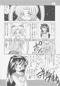 (CR21) [First Class (Kazuna Kei)] Pemo Pemo (Mahou Shoujo Pretty Sammy)