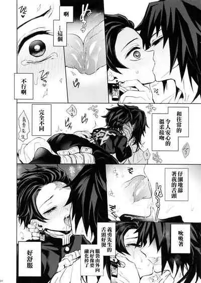 Douka, Hone no Zui made