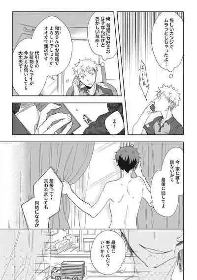 Kuzu Sakka no Kainarashikata