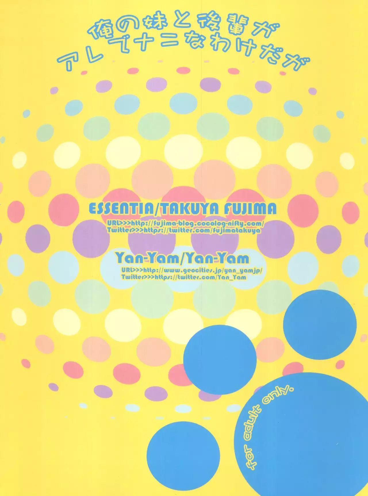 Ore no Imouto to Kohai ga Are de Nani na Wakedaga