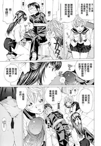 [Nohara Hiromi] Suhadateki Bishoujo ~Zenbu Nugashichaiya Hen~ Ch. 1-5, 10 [Chinese] [基西莉亚个人汉化]