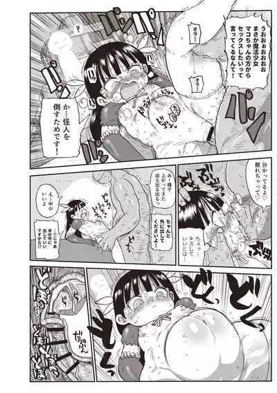 [Kiliu] Netorare Tsuma no Arai-san [Digital]