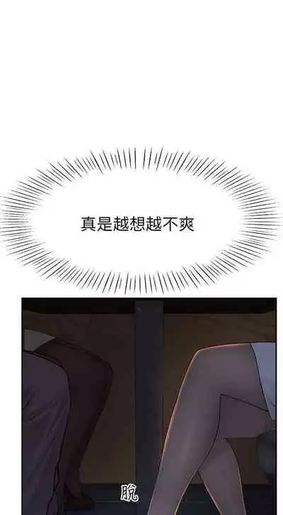 【周三连载】 我们的特殊关系 (新作) 第 1~22话