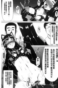 [Lilithlauda] Kyonyuu Yuutousei ~Do-M no Inran Mesubuta ni Daihenshin!~ [Chinese]