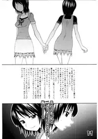 [Jam Kingdom (Jam Ouji)] Furanki (Fatal Frame II)