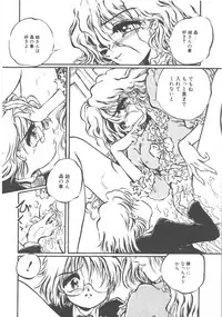 [Ooyama Mimizu] Kimi dake ja Ikirarenai