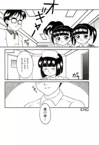 [Sanezaki Tsukiuo] Shimai Shoujo