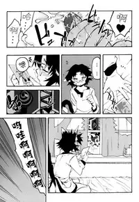 [Kikaider Reijhiro] Nipple Boy Fragments Ch. 1-8 [Chinese] [刚刚汉化]