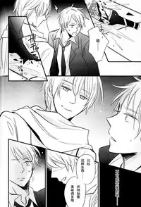 [LOVEPOTIONNO.9 (Ichinomiya Shihan)] Boku no Namae wa Kimi no Yoru (Axis Powers Hetalia) [Chinese]