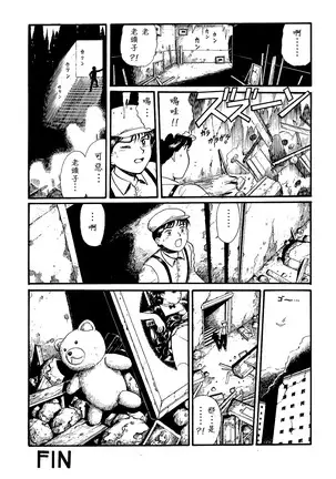 Watashi wa mezameteiru toki, yume wo miru I Dream but Am Awake|我醒仍夢