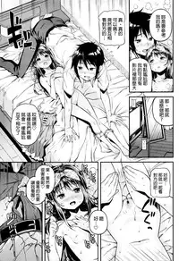 [Kinku] Mokkai suru no ? [Chinese] [final個人漢化]