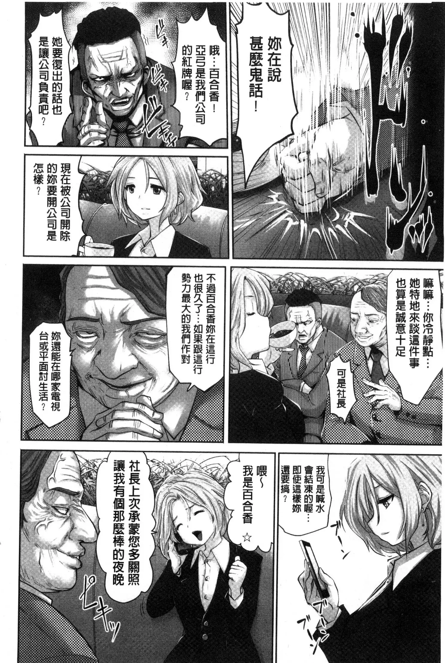 アイドルカム！ 偶像明星搖搖!