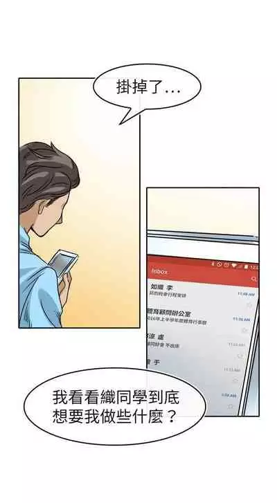 教練教教我 1-50