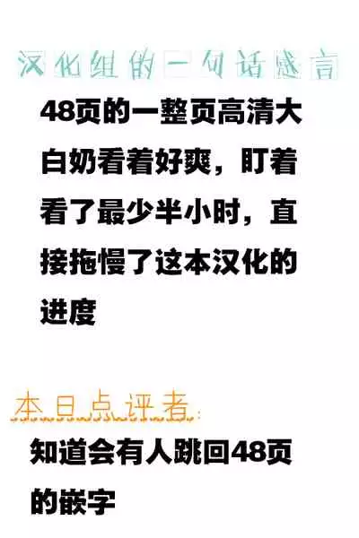 [Road=Road=] Chikara Aru Succubus wa Seiyoku o Mitashitai dake. 1 [Chinese] [钢华团汉化组]