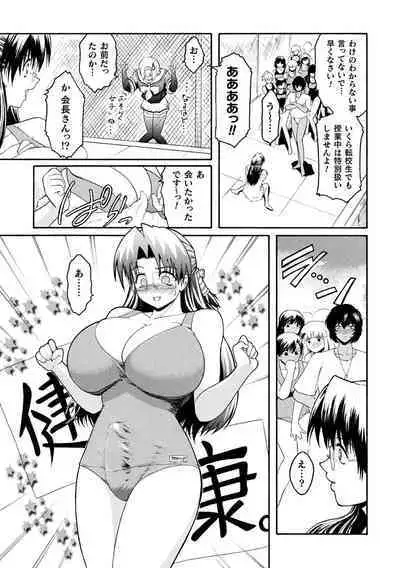 kabe no naka no tensi ue