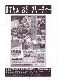 (C59) [Momo no Tsubomi (Various)] Eru Eru 14 (Various)