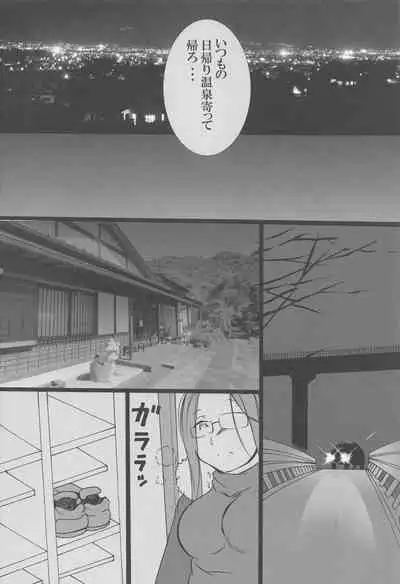 Tekitou ni Tsukureba Dekiru wa yo.