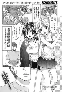 Young Champion Retsu Vol.11 (2008-03-30 Zoukangou)