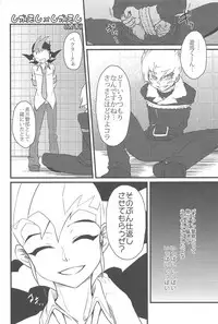 (DUEL PARTY 2) [Endless Panic (Various)] Now Playing SEX!! (Yu-Gi-Oh! Zexal)