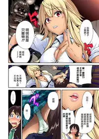 [Okumori Boy] Oretoku Shuugakuryokou ~Otoko wa Jyosou shita Ore dake!! Ch. 6 [Chinese] [沒有漢化] [Digital]