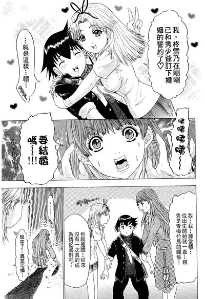 LOVELY SMASH 2 | 蜜桃完熟時2