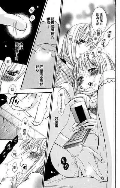 MM pureiyā on'nanoko wa hogo rare chau! | MM player 女孩子被保护啦!