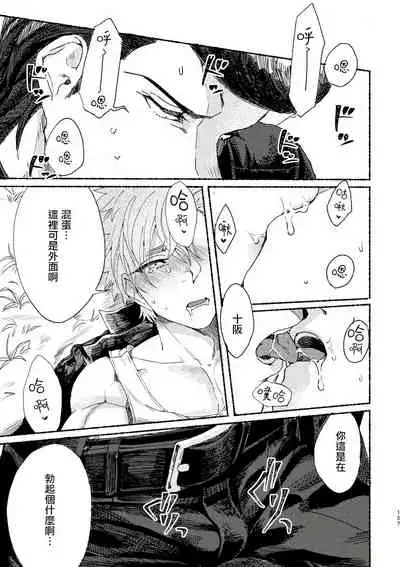 [Lunchiki (dotsuco, Yutakana Umami)] Badday Dreamers Ch. 1-4 [Chinese] [拾荒者汉化组] [Digital]