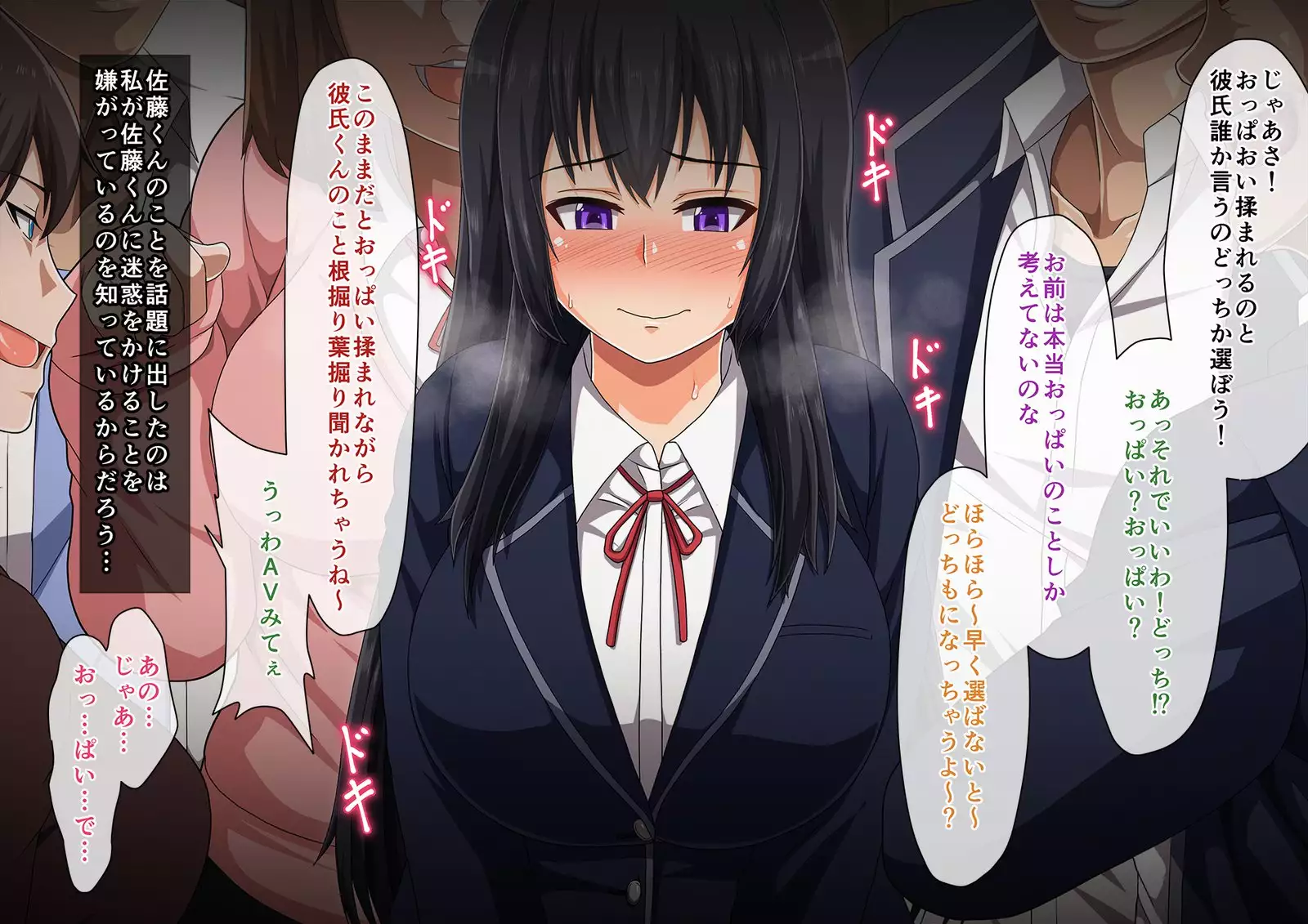 School Caste NTR ~Yaribeya ni Natta Houkago no Kyoushitsu~