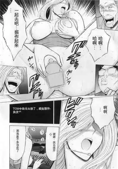 The Madam Is A Net Idol