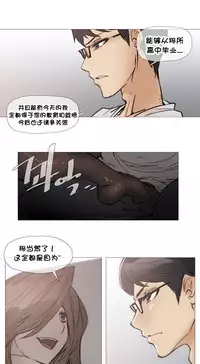 HouseHold Affairs 【卞赤鲤个人汉化】1~35话(持续更新中)