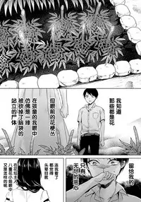 [Saotome Mokono] Tsugunaware ~ "Onna" no Boku to Kainushi Sannin~ 10 [Chinese] [脸肿汉化组]