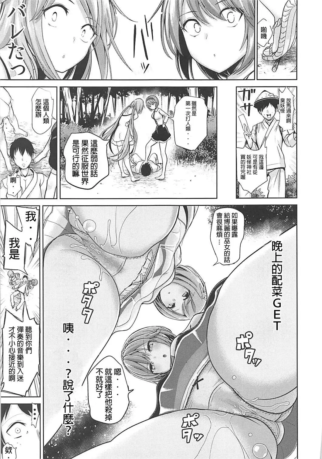 Touhou Muchix 1 Tsukumo Shimai