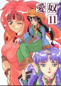 [Ab Normal (New Ab)] Aido 11 (Shinpi no Sekai El-Hazard / El-Hazard: The Magnificent World)