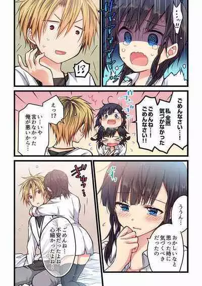 Even if you call it love 01-23