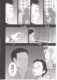 (COMITIA104) [Otabe Dynamites (Otabe Sakura)] Mukashi Ecchi 3 Yuki Netorare Hen