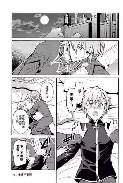 [Usamimi Syndrome (Erutasuku)] Kimi ni Chikau Mirai | 向你宣誓未来 (Fire Emblem: Three Houses) [Chinese] [男女搭配干活不累七人汉化] [Digital] [Incomplete]