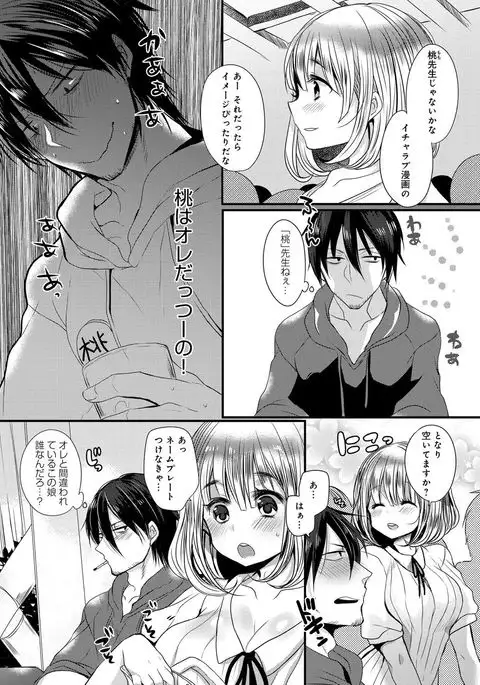 Ojousama ha H ga Shitai