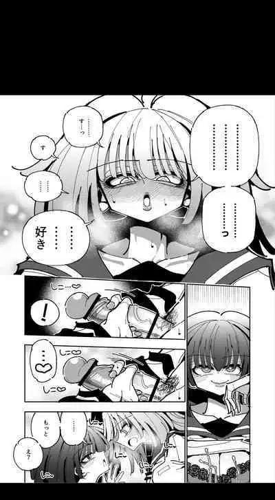 [7 Colored LED (Nekonso)] Shizuku to Shiori If (Zenpen) -5-ka de Oboeru! Futanari Onanie no Susume (1 kara 2-ka-me)-