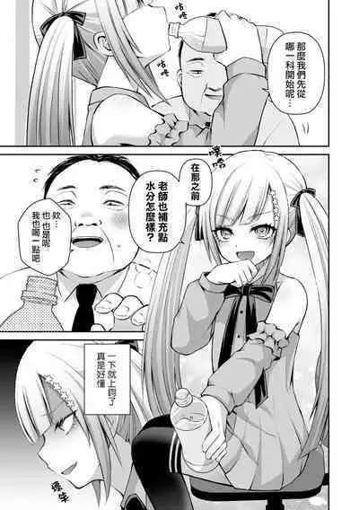 Kateikyoushi to Obenkyou