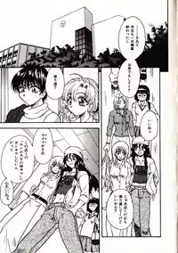 [Sudoo Kaoru] Onegai Suzune-chan