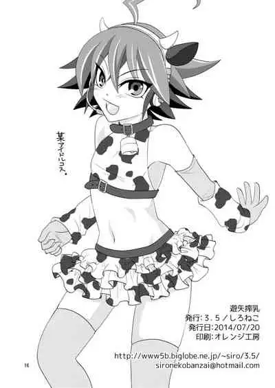 [Shironeko] [Web sairoku] Yū ya sakunyū(yugioh arc-v)