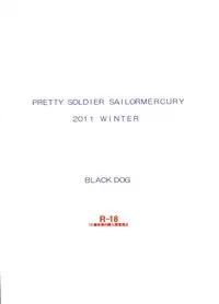 (C81) [BLACK DOG (Kuroinu Juu)] SUBMISSION-R RE MERCURY (Bishoujo Senshi Sailor Moon)