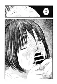 [Hanasaku Tsutsuji] Amayadori no Hito | 避雨者 (COMIC Koh 2017-09) [Chinese] [虎斑木菟漢化] [Digital]