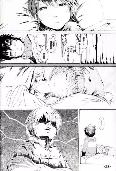 Yukikaze no Tsukaima