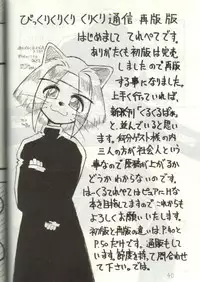 (C43) [Hurcle Telepete] Dakko Baka Nandamon (Various)