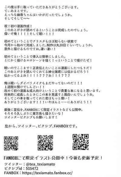 (Kouroumu 17) [Momokuri Mannen (Tiamat)] Kazami Yuuka ni Shiboraretai! | 想被風見幽香榨！ (Touhou Project) [Chinese] [鬼傑漢化]