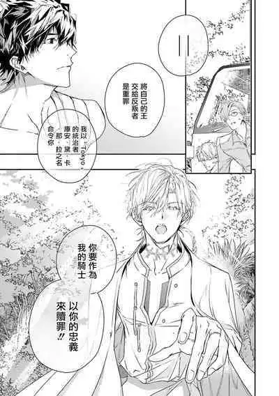 [Seina Anji] World's End Blue Bird | 末世青鸟 Ch. 4-10 + 特典 [Chinese] [Digital]