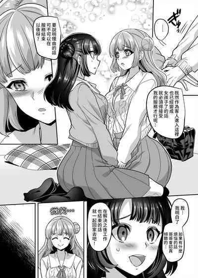 [Hawk Bit (Kouji)] JK-ka Refle 4 [Chinese] [熊咲漢化組] [Digital]