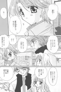 [Sakura Mitono] Tenshi no Senaka